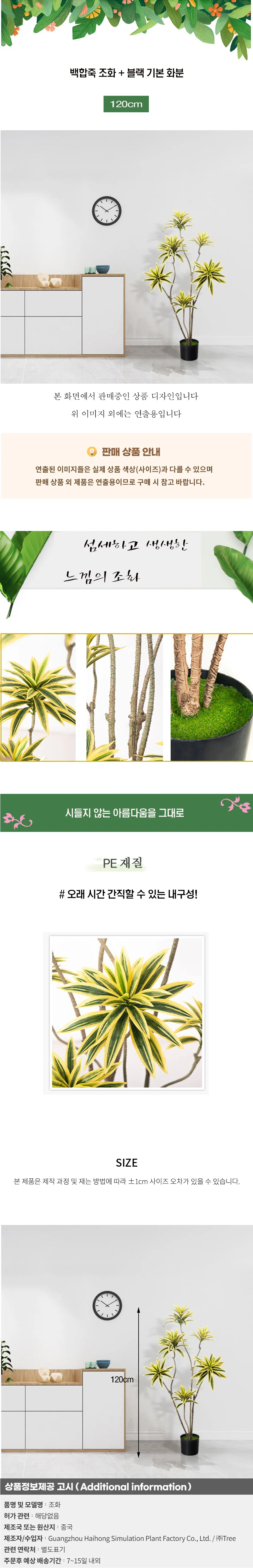 백합죽 조화 + 블랙 기본 화분01 (120cm) 상세1