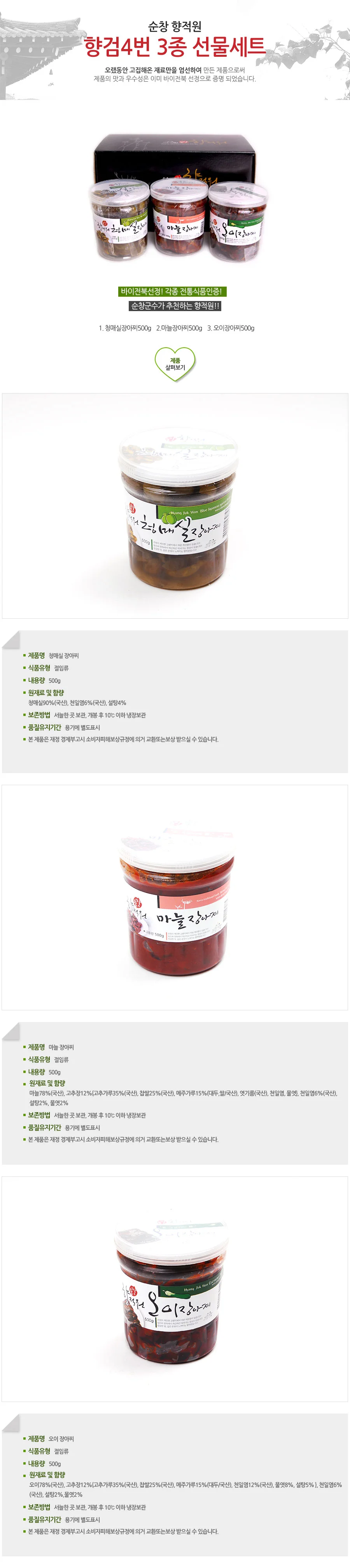 향검4번 500g 3종세트 상세3
