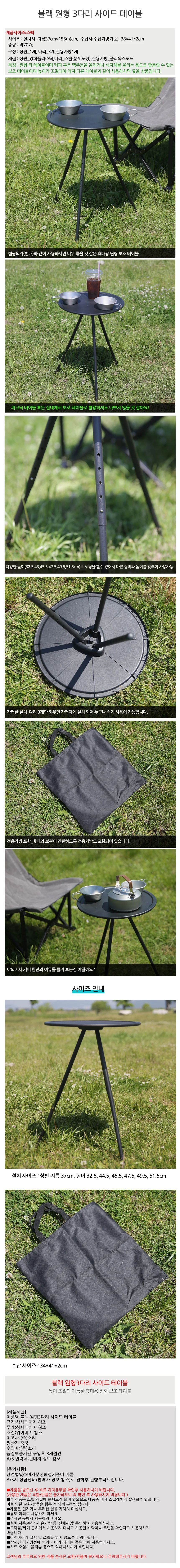 블랙 원형3다리 사이드 테이블 캠핑 미니 테이블 가방포함 상세1