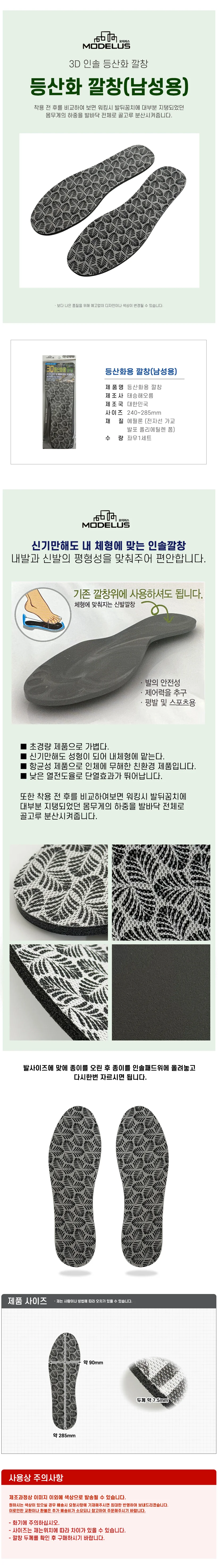 군화용 남성 깔창 운동화 등산화 인솔 상세1