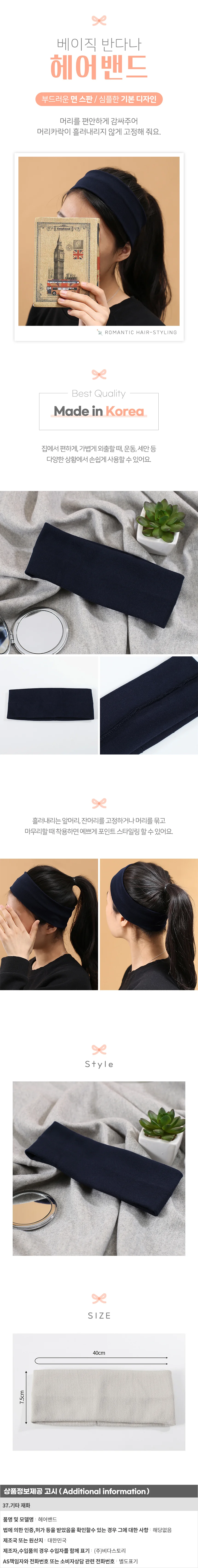 여자머리띠 네이비 넓은머리띠 여성헤어밴드 상세1