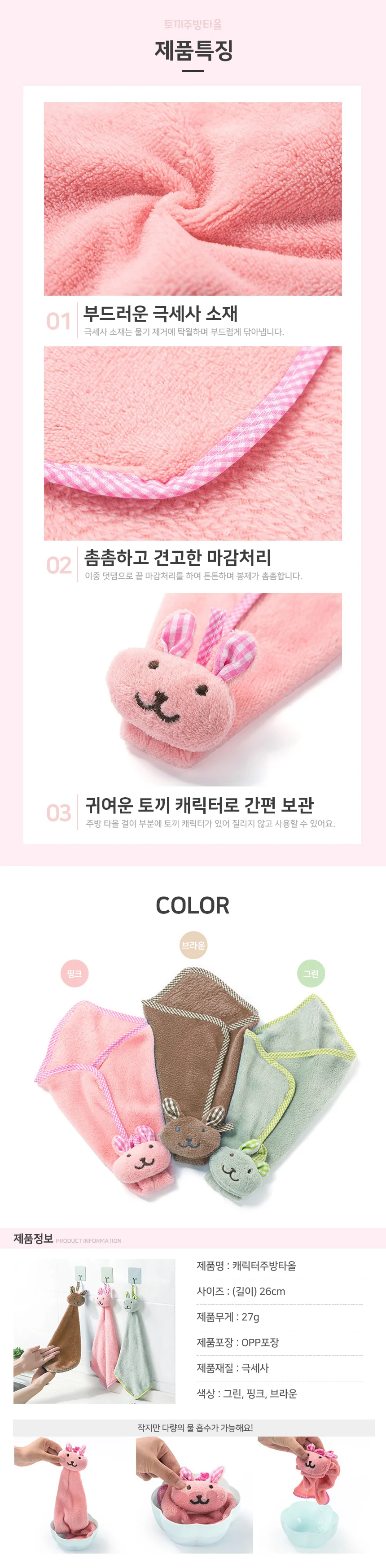 어린이집수건 핸드타월 유치원 카페 주방 타올 BDS 상세2