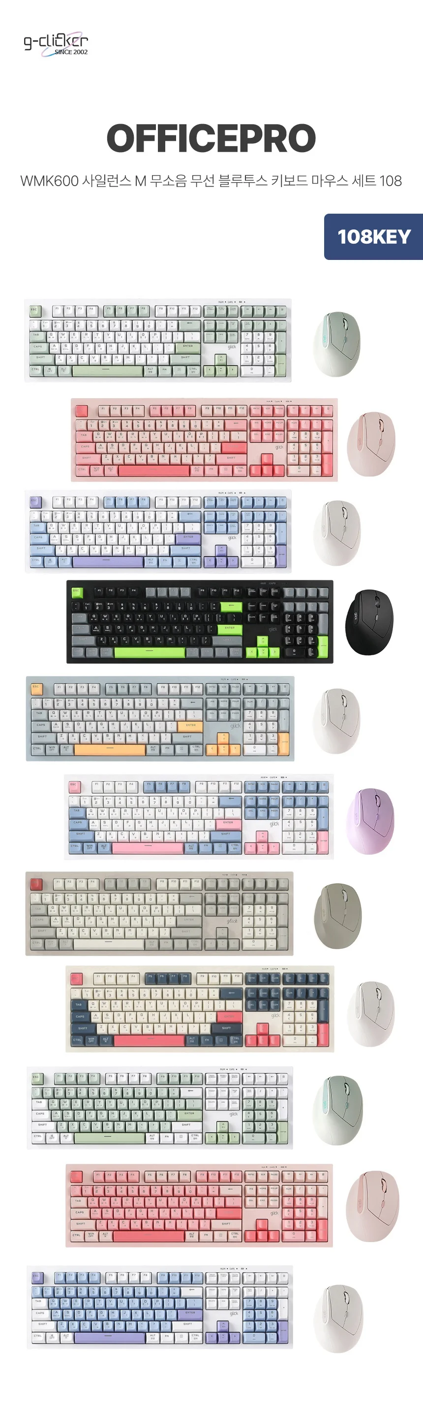 지클릭커 WMK600 사일런스 M RGB 무소음 무선 세트 핑크 상세1