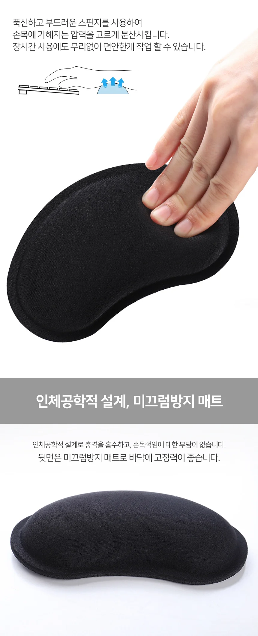 마우스 손목쿠션 컴퓨터손목받침대 마우스쿠션패드 마우스패드 마우스손목보호대 손목보호패드 마우스손목 상세3