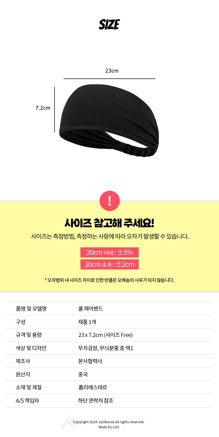 헤어밴드 여성세안헤어밴드 상세2