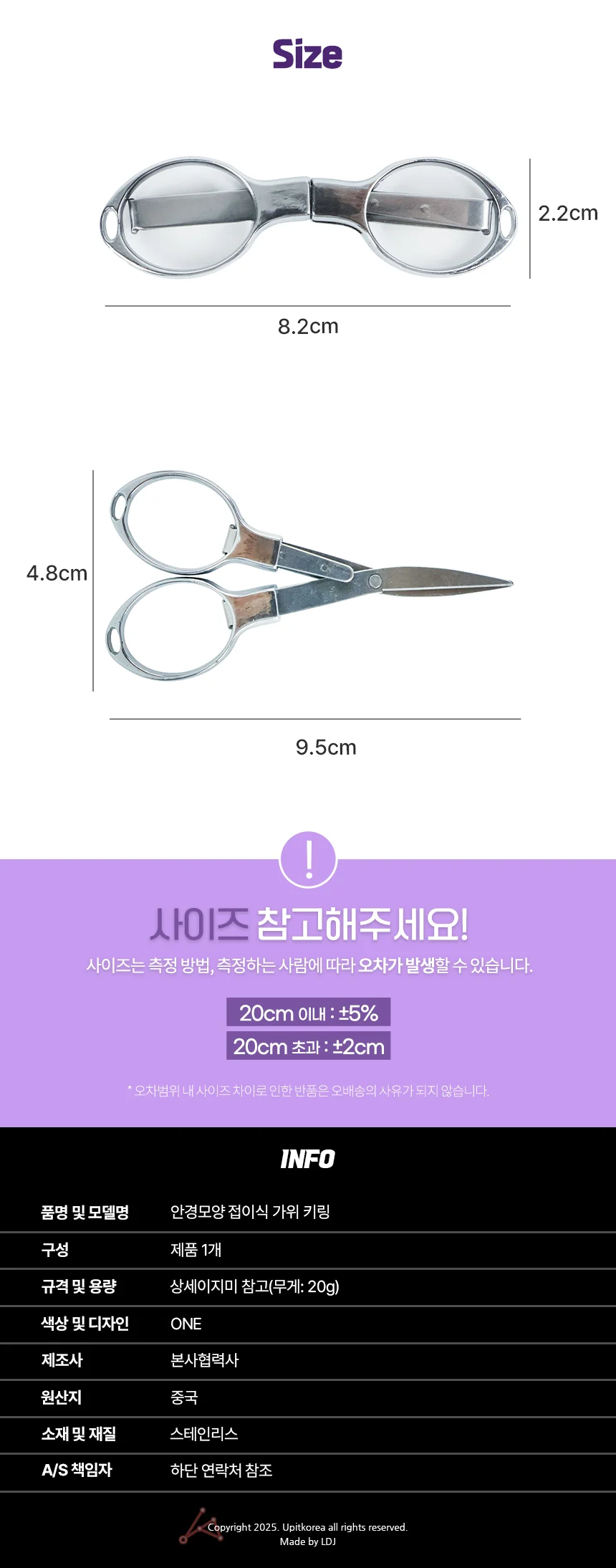 접이식 안경가위 휴대용 키링 미니가위 낚시용 상세2