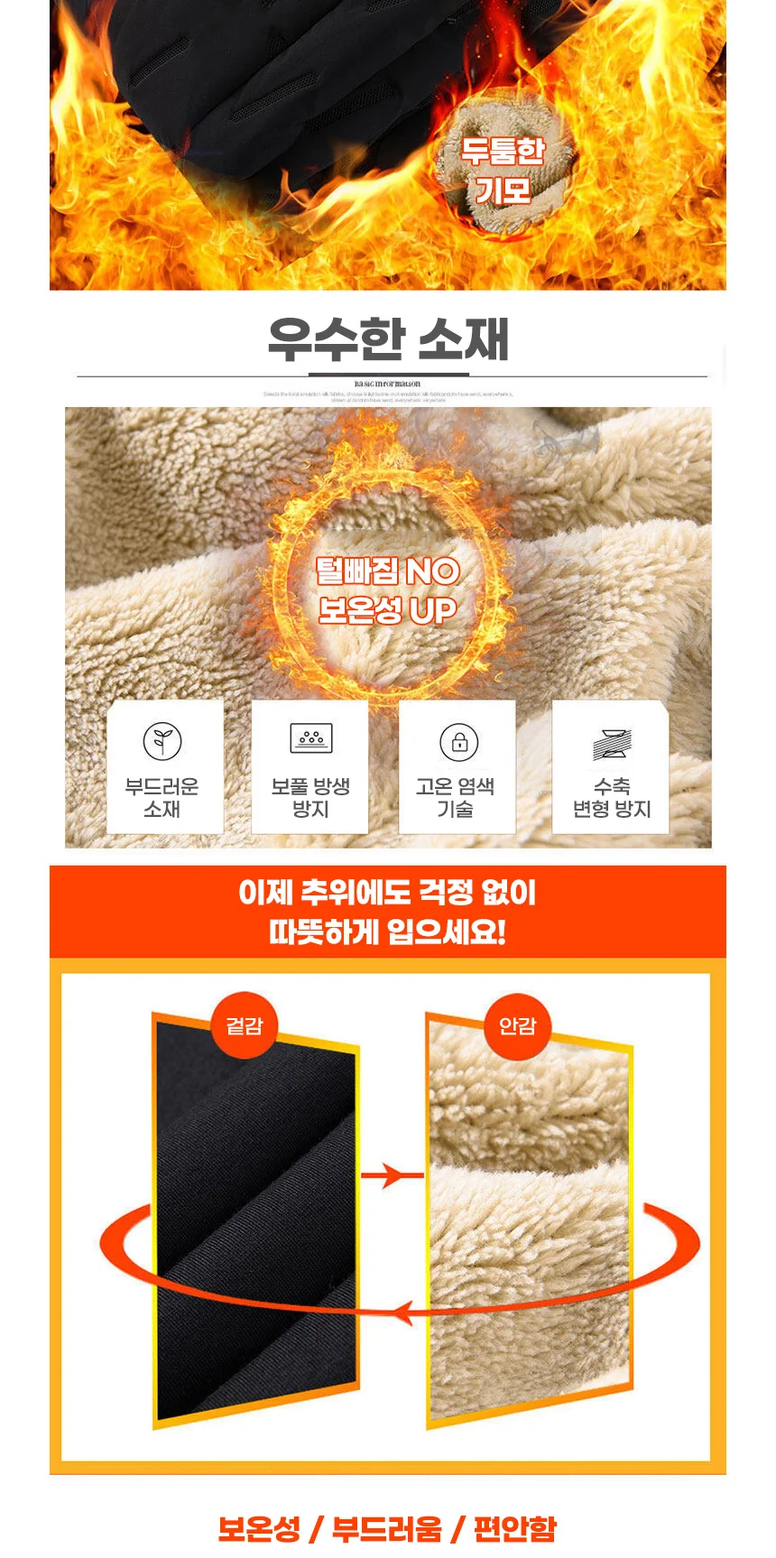 남자 조거팬츠 1개 기모 트레이닝바지 방한 작업복 밴딩팬츠 운동복 상세2