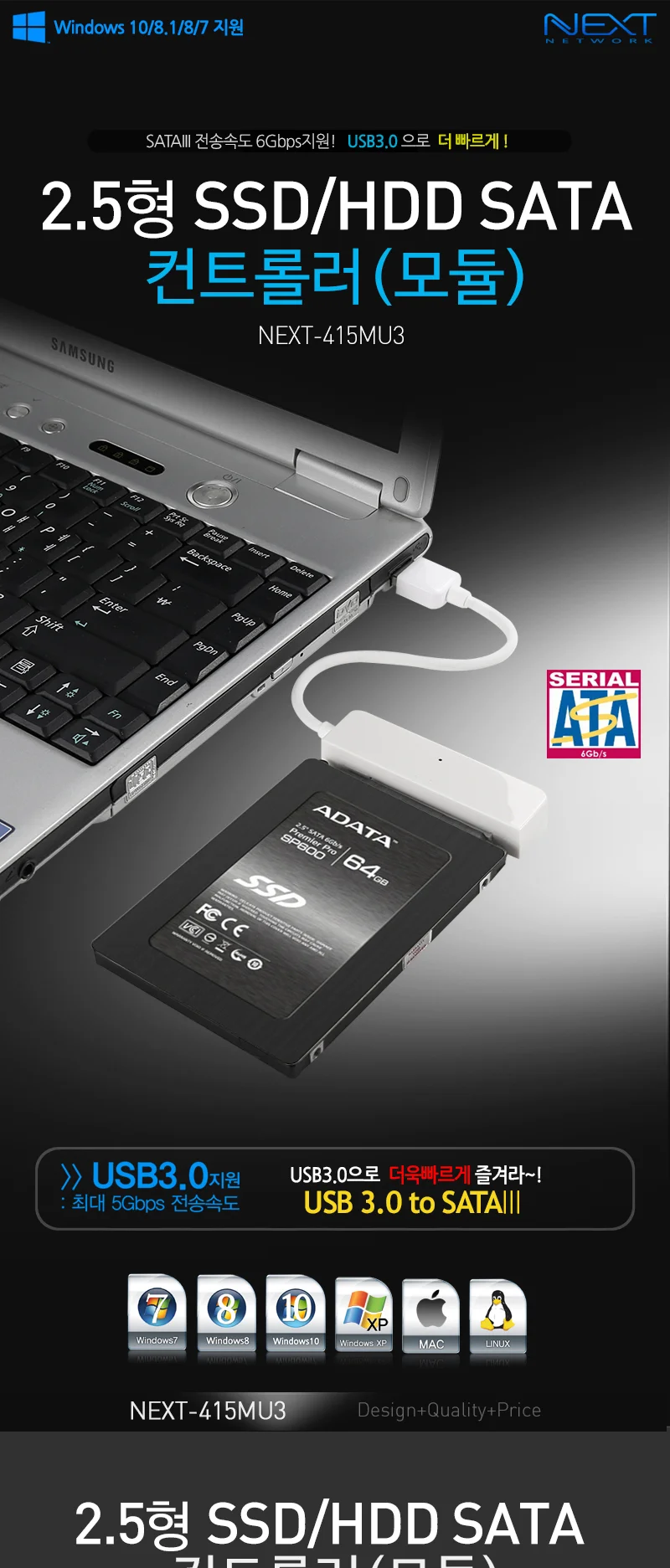 USB3.0 TO SATA 외장하드 컨트롤러 노트북하드 컨버터 상세1