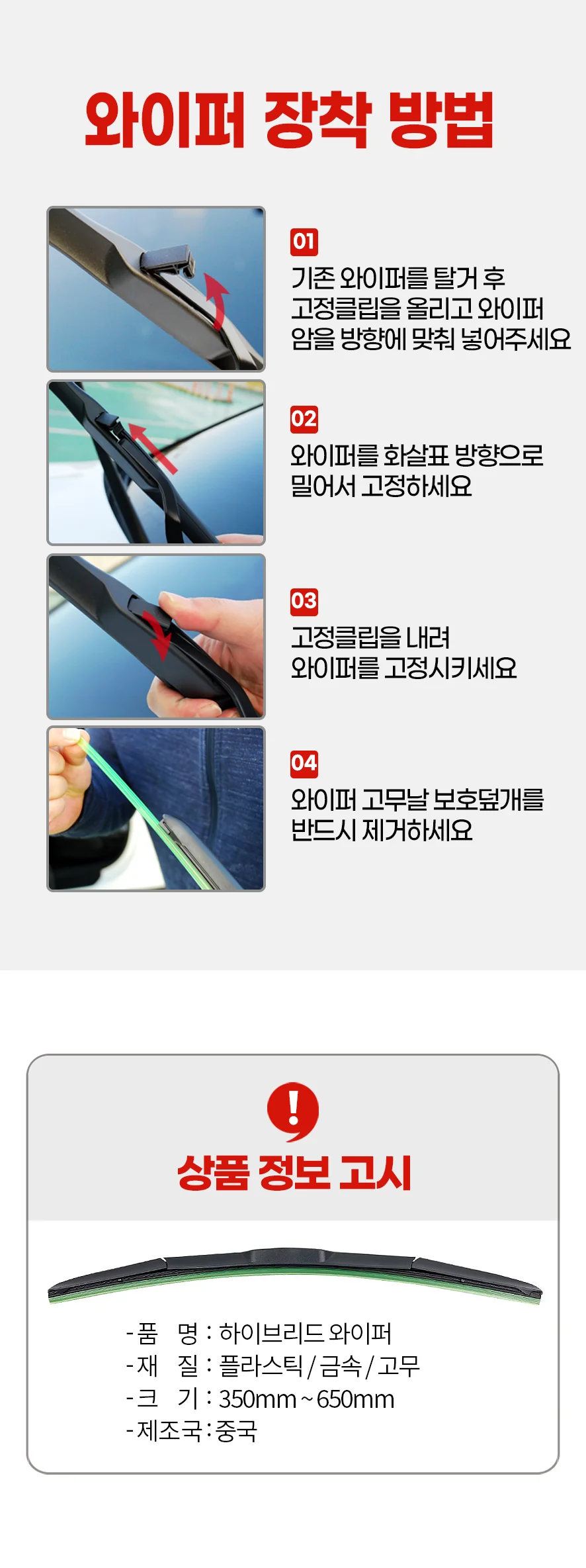 자동차 하이브리드 와이퍼 순정형 앞유리 윈도우 브러쉬 교체용 상세5