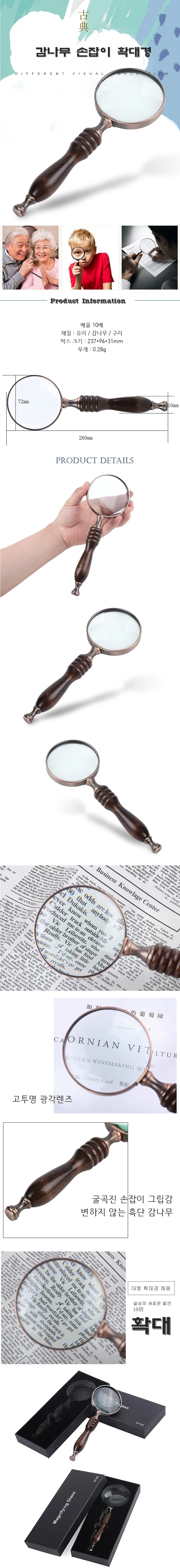 감나무 노안 복고형 노인 흑단 레트로 확대경 손잡이 엔틱 상세1