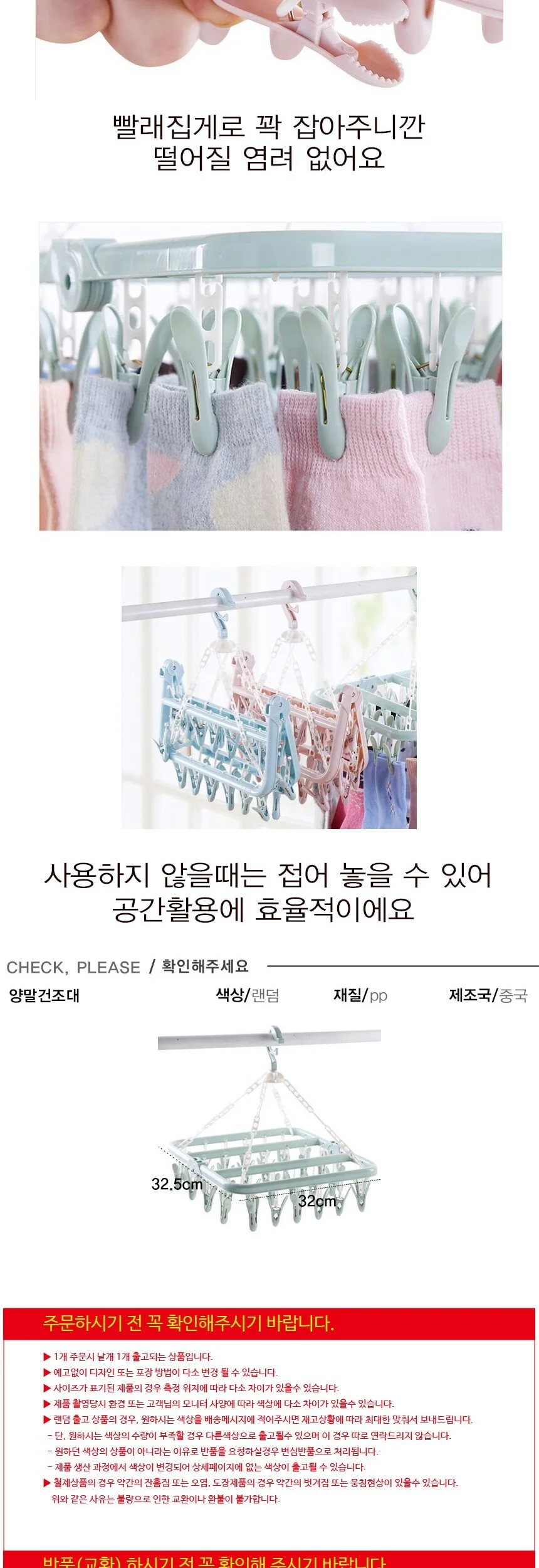 공간절약 양말 건조대 상세3