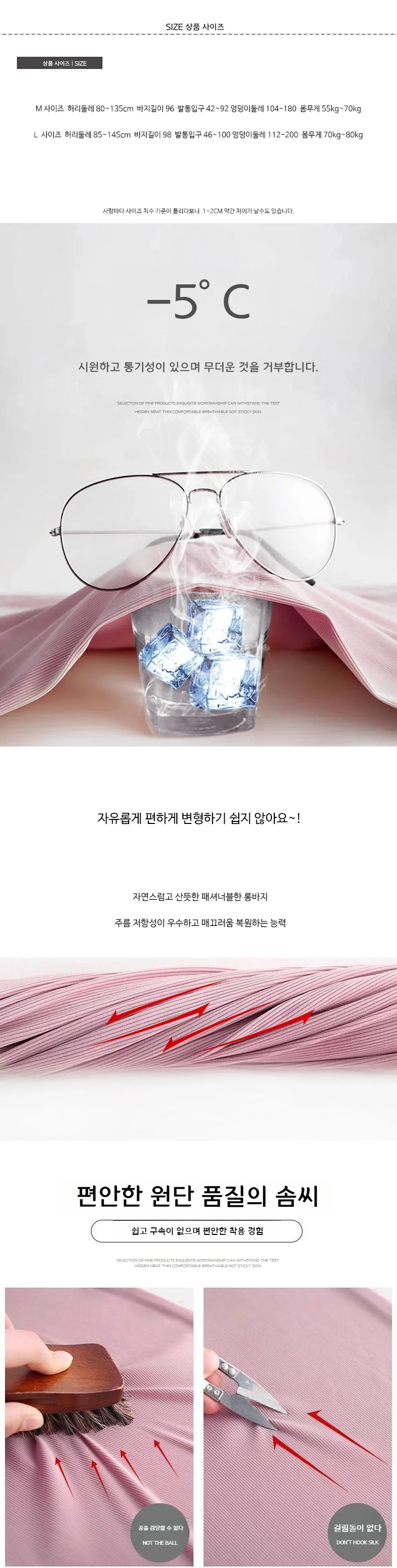 임산부바지 9부 시원한 원단 쿨소재 임산부바지 임부복 시원한소재 임산부요가복 조리원바지 상세3