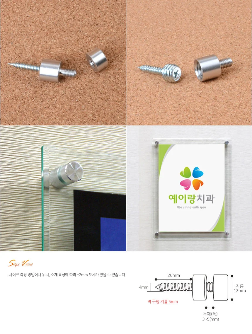 4P 사인보드 월볼트 상세5