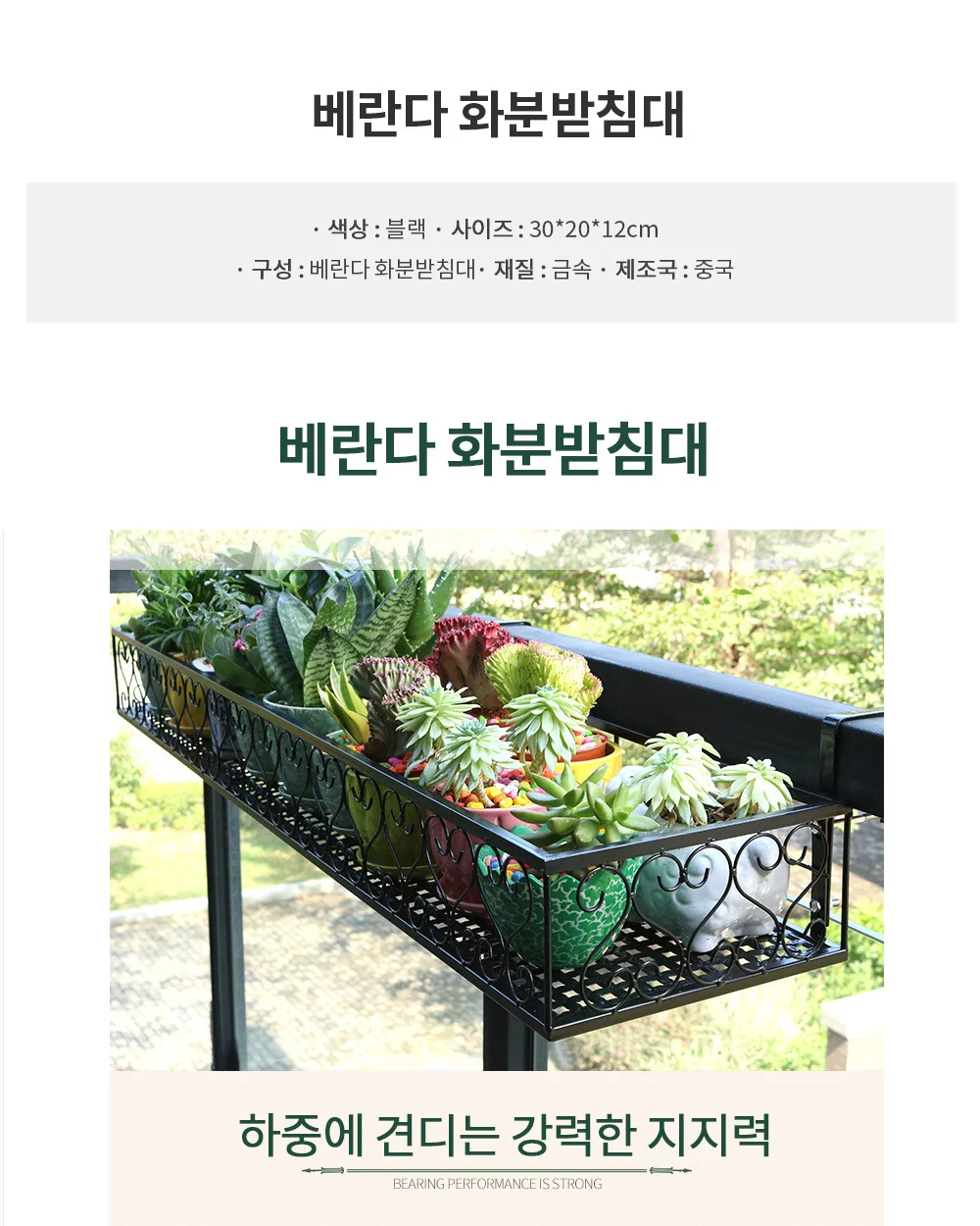 화분받침대 30X20X12 철재화분선반거치대 배란다화분선반 상세3