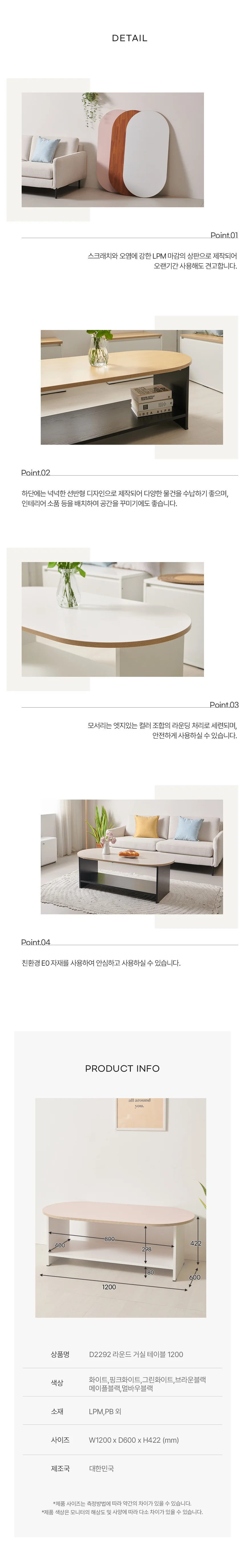 디포랙 라운드 거실 테이블 1200 상세4