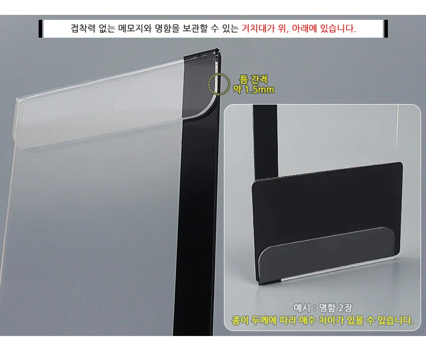 명함 모니터 메모보드 모니터보드명함꽂이 데스크정리보드 사무실메모보드 모니터옆명함꽂이 상세3