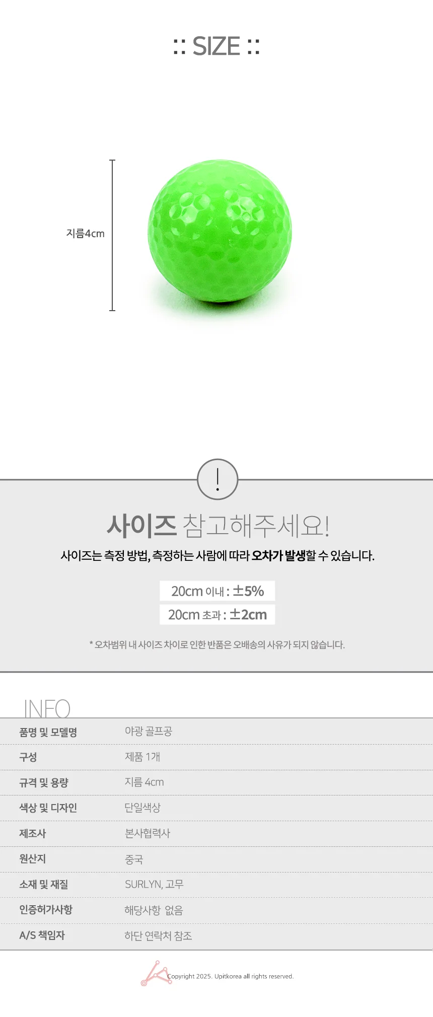 야광 골프공 1p 상세2