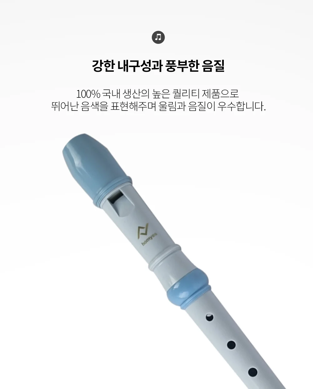 소프라노 3단 분리 리코더 저먼식 20개+3종 사은품 상세4
