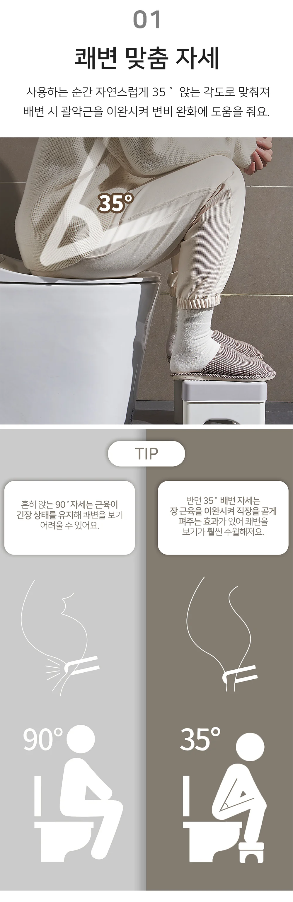 셀링온 변기발판 상세3
