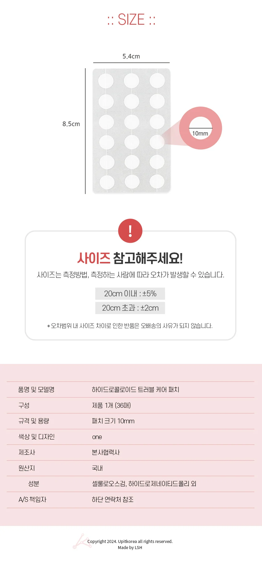 트러블패치 상처패치 하이드습윤패치 상처커버스팟패치 상세2