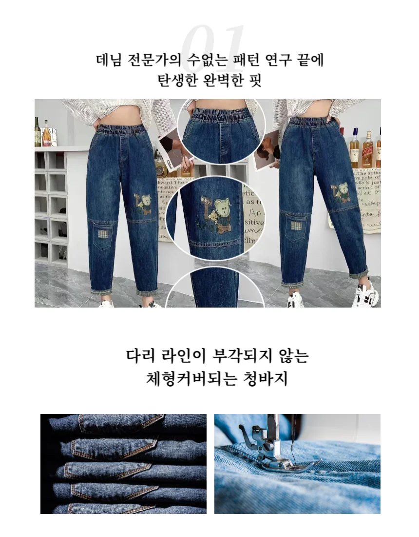 청바지 여성 배기핏 밴딩 데님 팬츠 스판 편한바지 상세3