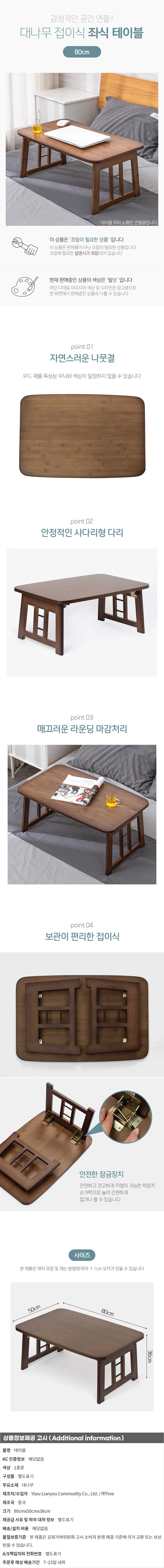 필우드 접이식 좌식 테이블 D1 (80cm) (월넛) 상세1