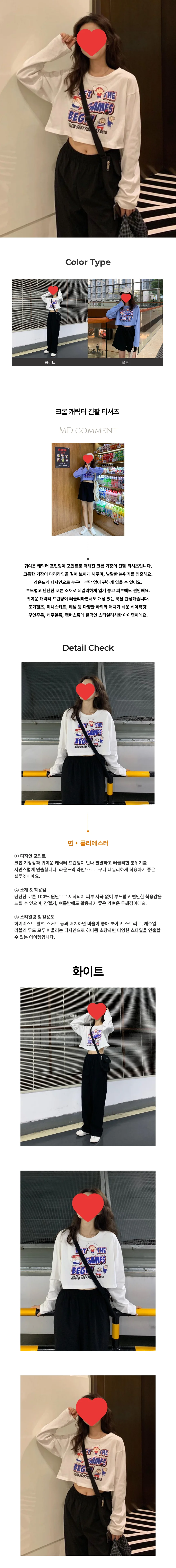 긴팔 크롭티 라운드 프린팅 오버핏 티셔츠 페미닌룩 데일리룩 상세1