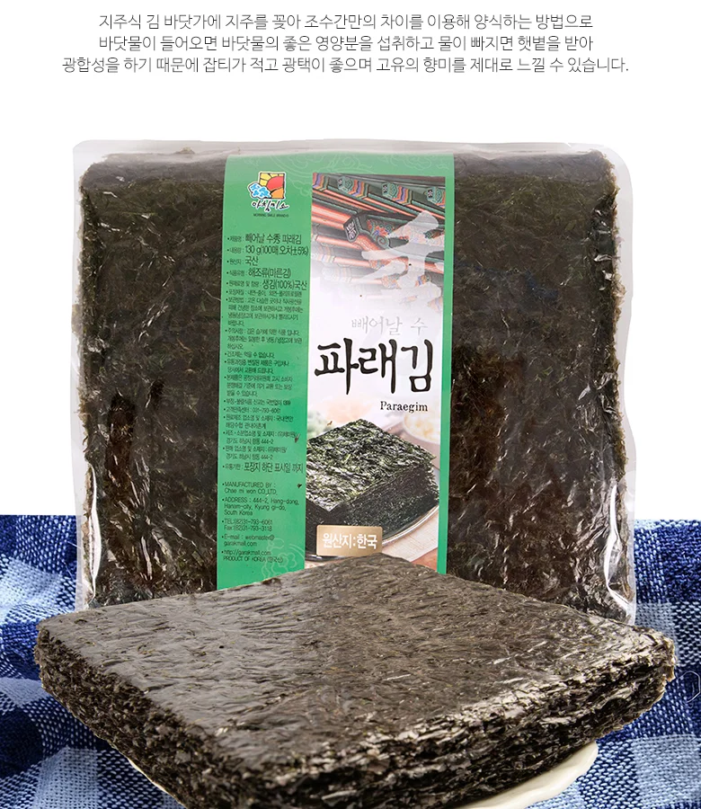 파래김 100장x3봉 상세3