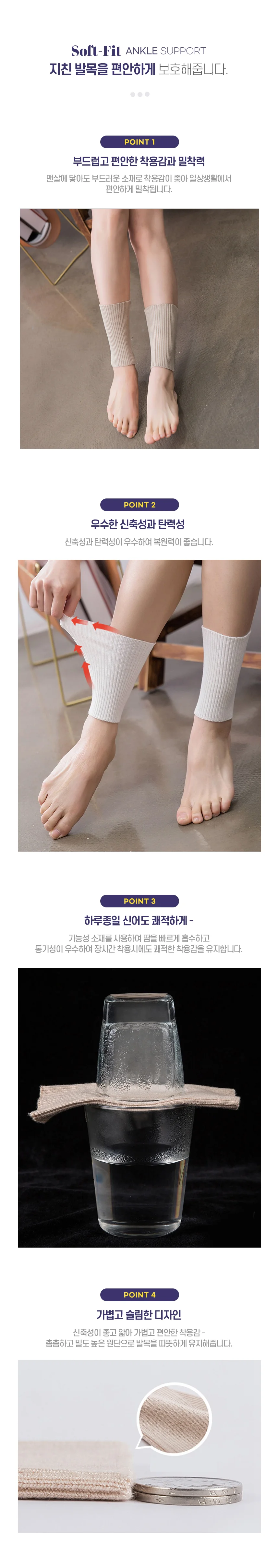 임산부보호대 발목 보온 밴드 여성용 면 일상 상세2