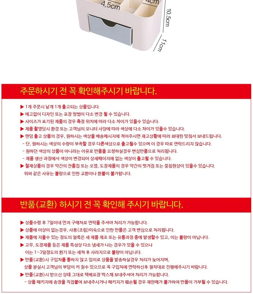 서랍형 화장품 정리함 소품 수납함 상세4