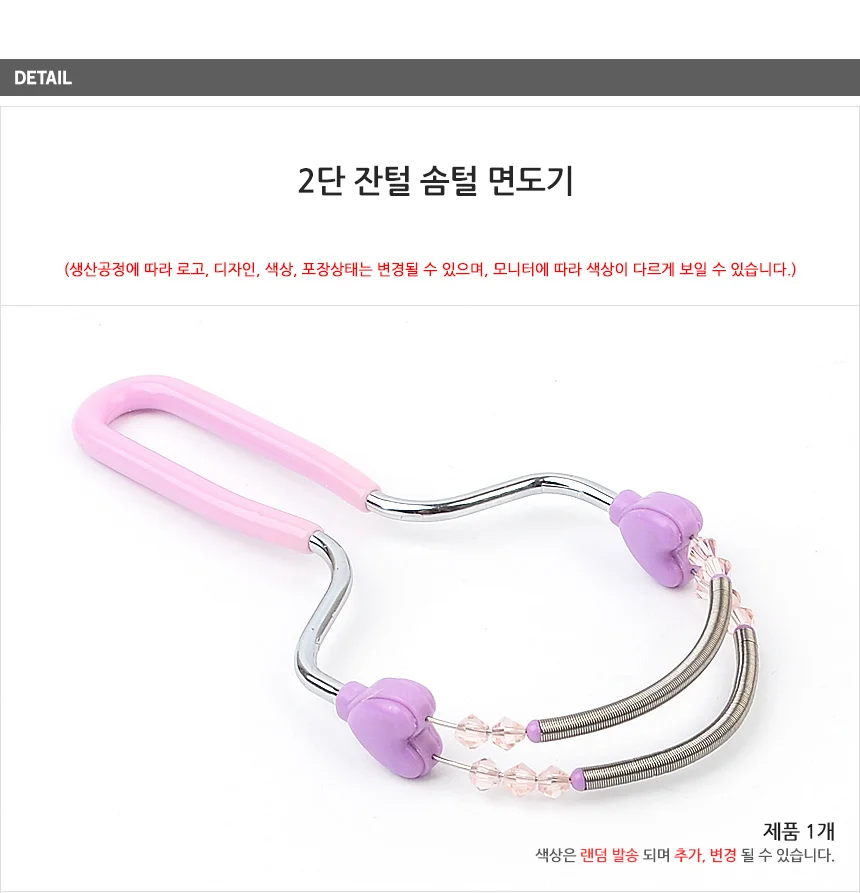 면도기 2단 모근제거기 제모기 솜털제거면도기 상세5