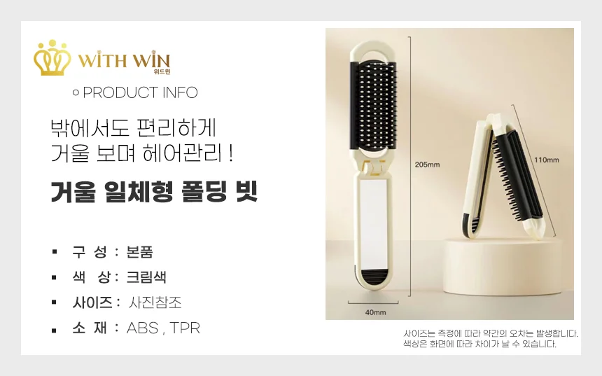 휴대용 공주 거울 빗 슬라이딩 거울빗 헤어빗 헤어브러쉬 상세1