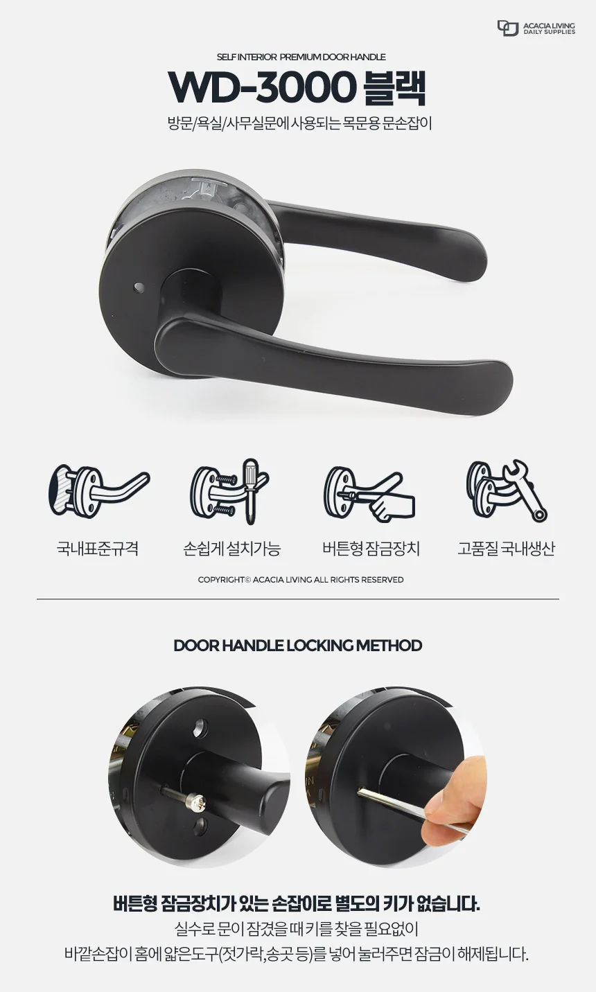WD-3000 문손잡이 고리 방문 문고리 도어 샤시 철문 안방 상세4