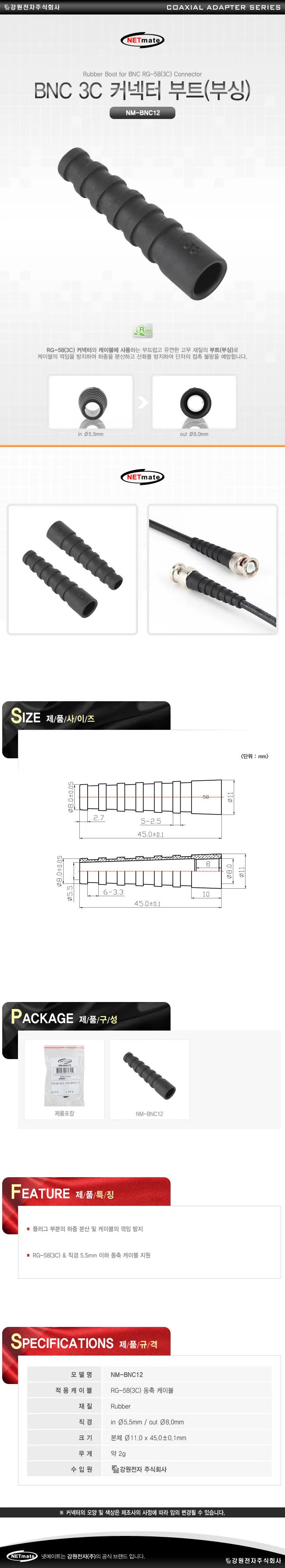 커넥터 부트 부싱 케이블 꺽임 방지 3C 블랙 1개 상세1