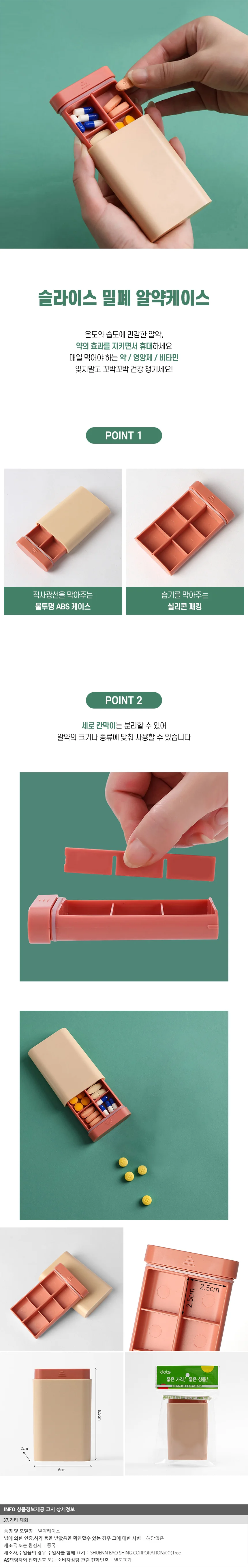 씨큐 밀폐 알약케이스 비타민 영양제 휴대약통 핑크 상세1