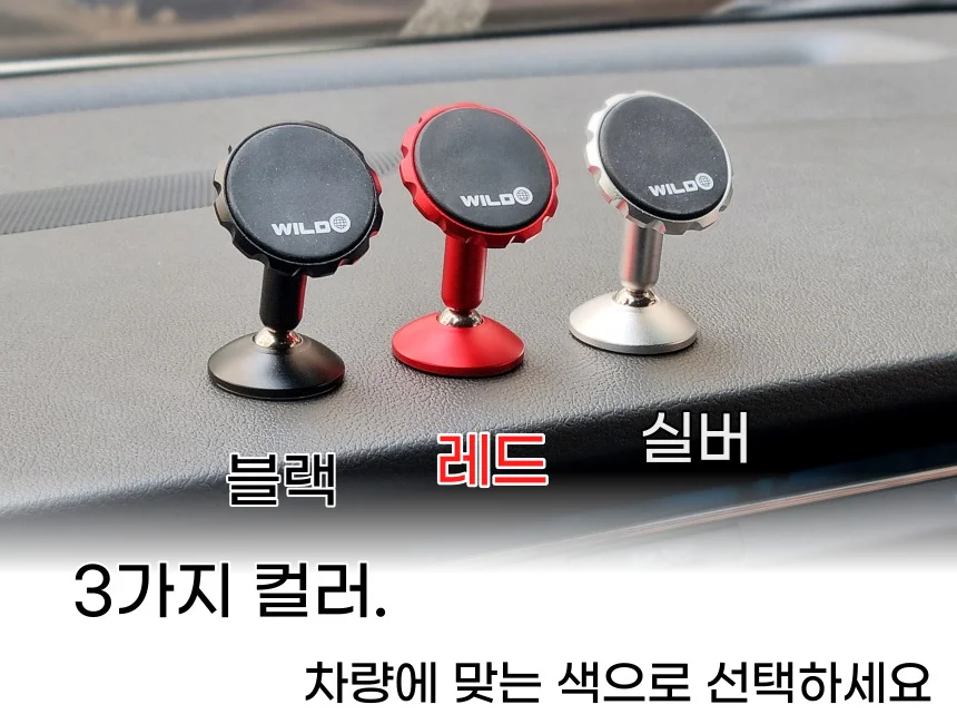 와일도 차량용 마그네틱 핸드폰 자석 거치대 대쉬보드 상세3