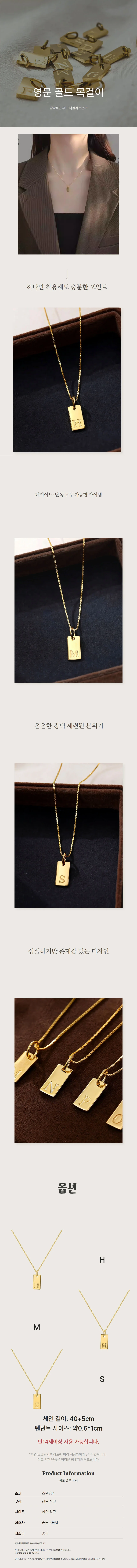 이니셜 펜던트 목걸이 체인 데일리 쥬얼리 선물 골드 상세1