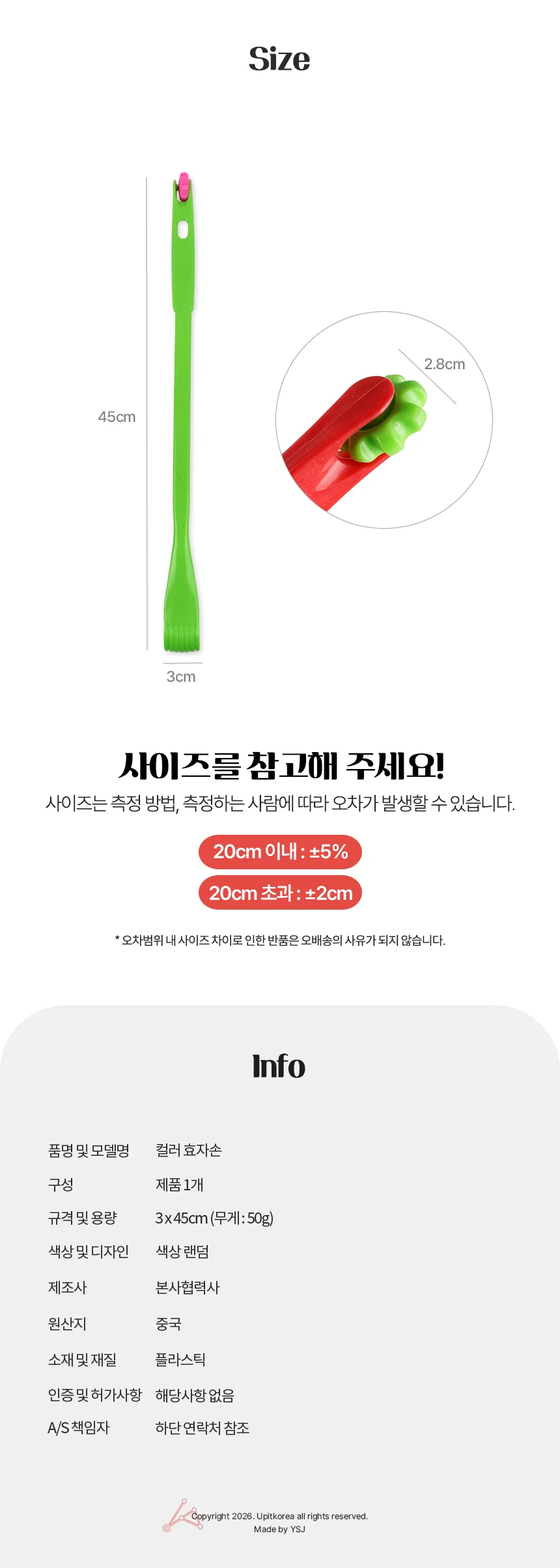 윈코 효자손 상세2
