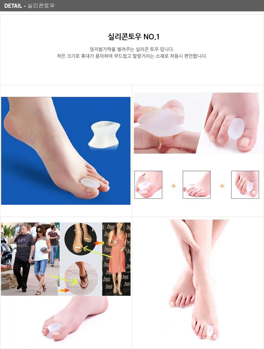 실리콘토우 뒤꿈치패드 발가락링 발케어 발마사지37 상세3