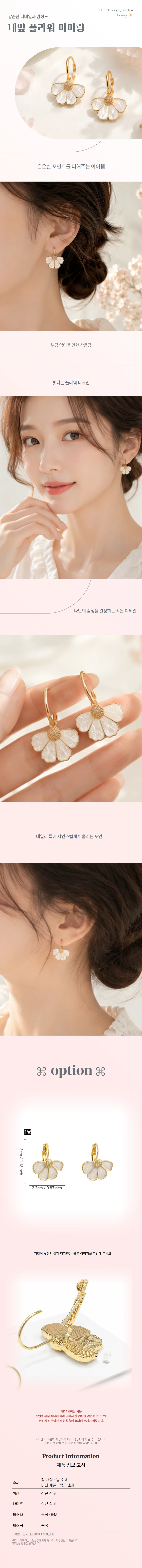 꽃잎 귀걸이 플라워 이어링 여성 포인트 장식 귀걸이 상세1