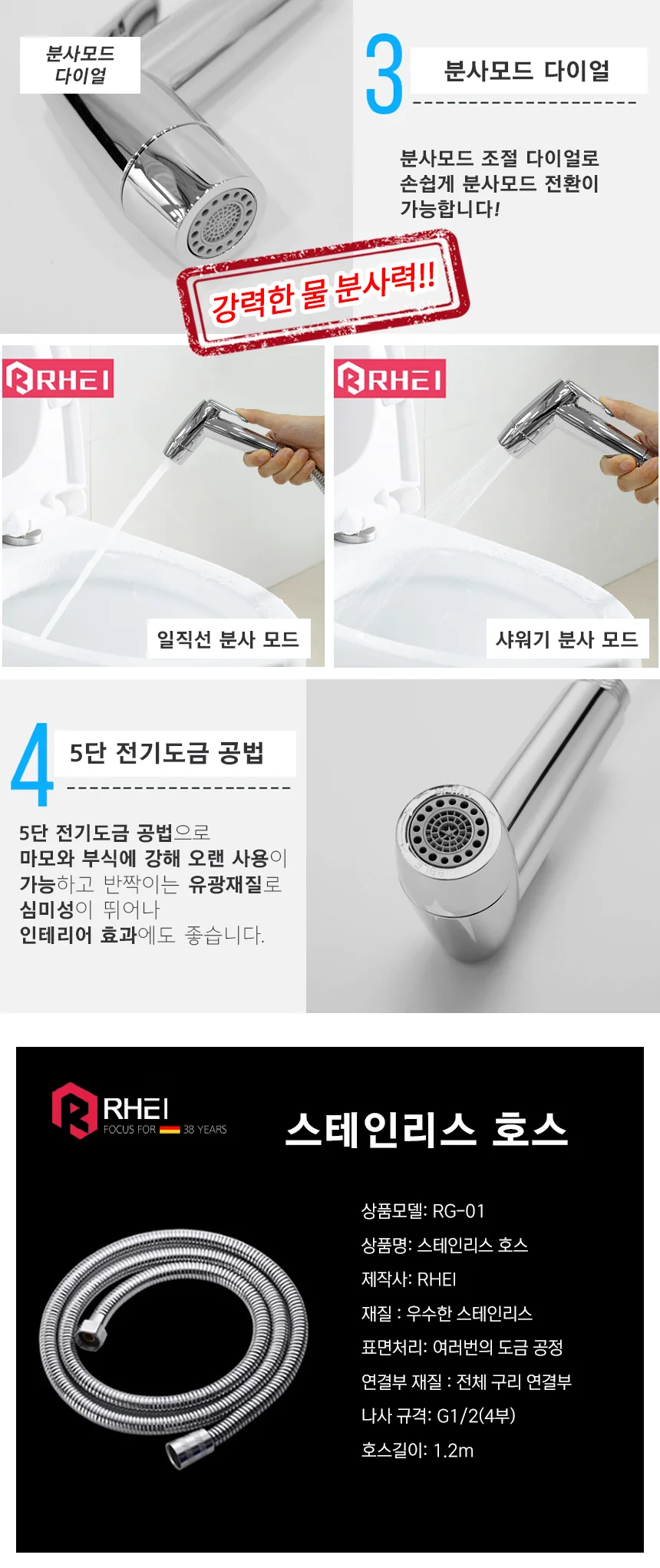2종분사 변기 샤워기 상세5