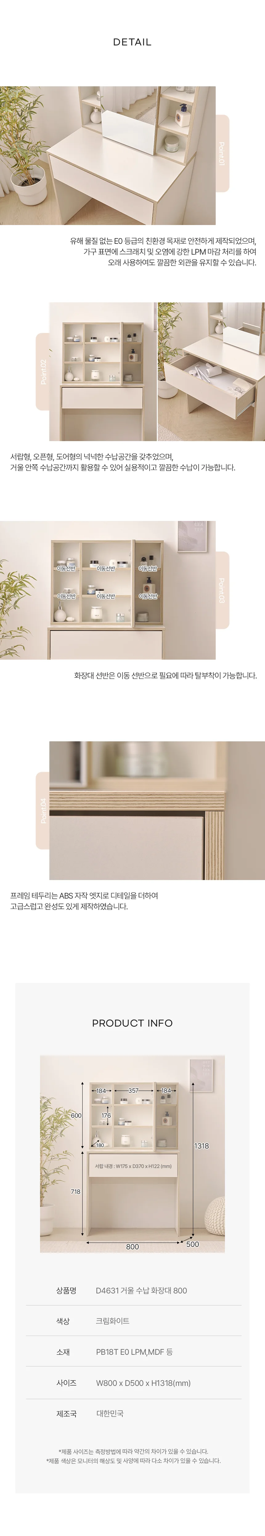 디포랙 거울 수납 화장대 800 상세5