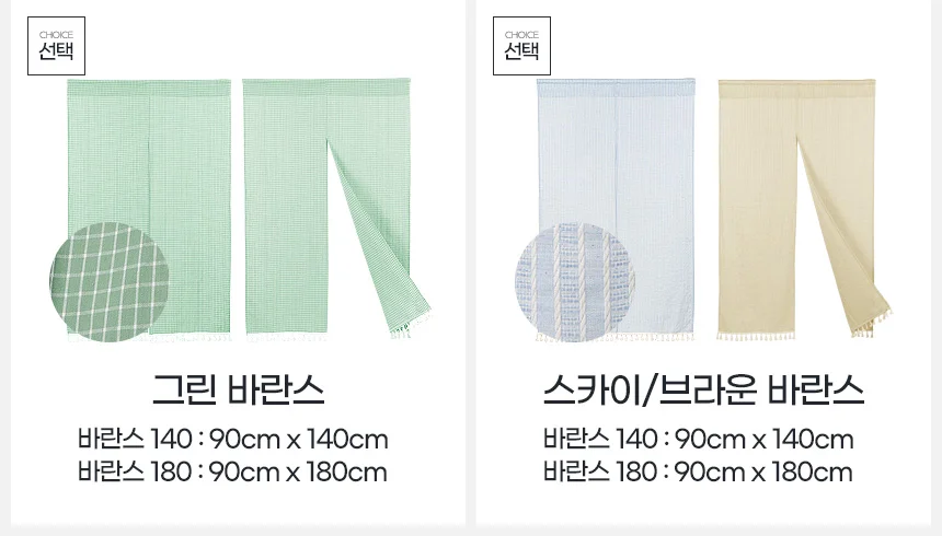 바란스 가림막 커튼 창문 가리개 주방 현관 중문 베란다 상세3