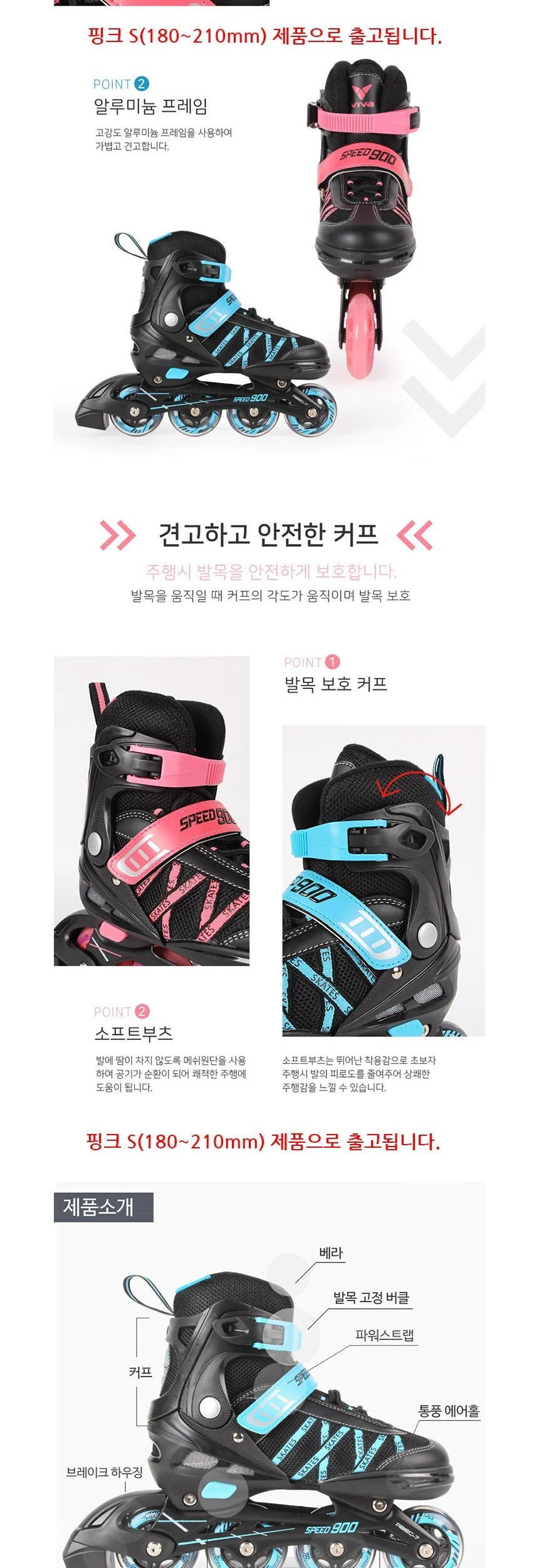 비바 인라인 스케이트 스피드 핑크 S 라이딩 스포츠 상세2