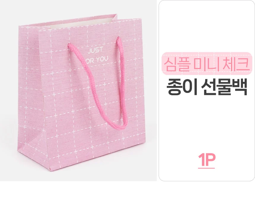 미니 종이 선물백 튼튼한쇼핑백 기념일 기프트 답례품가방 봉투 상세1