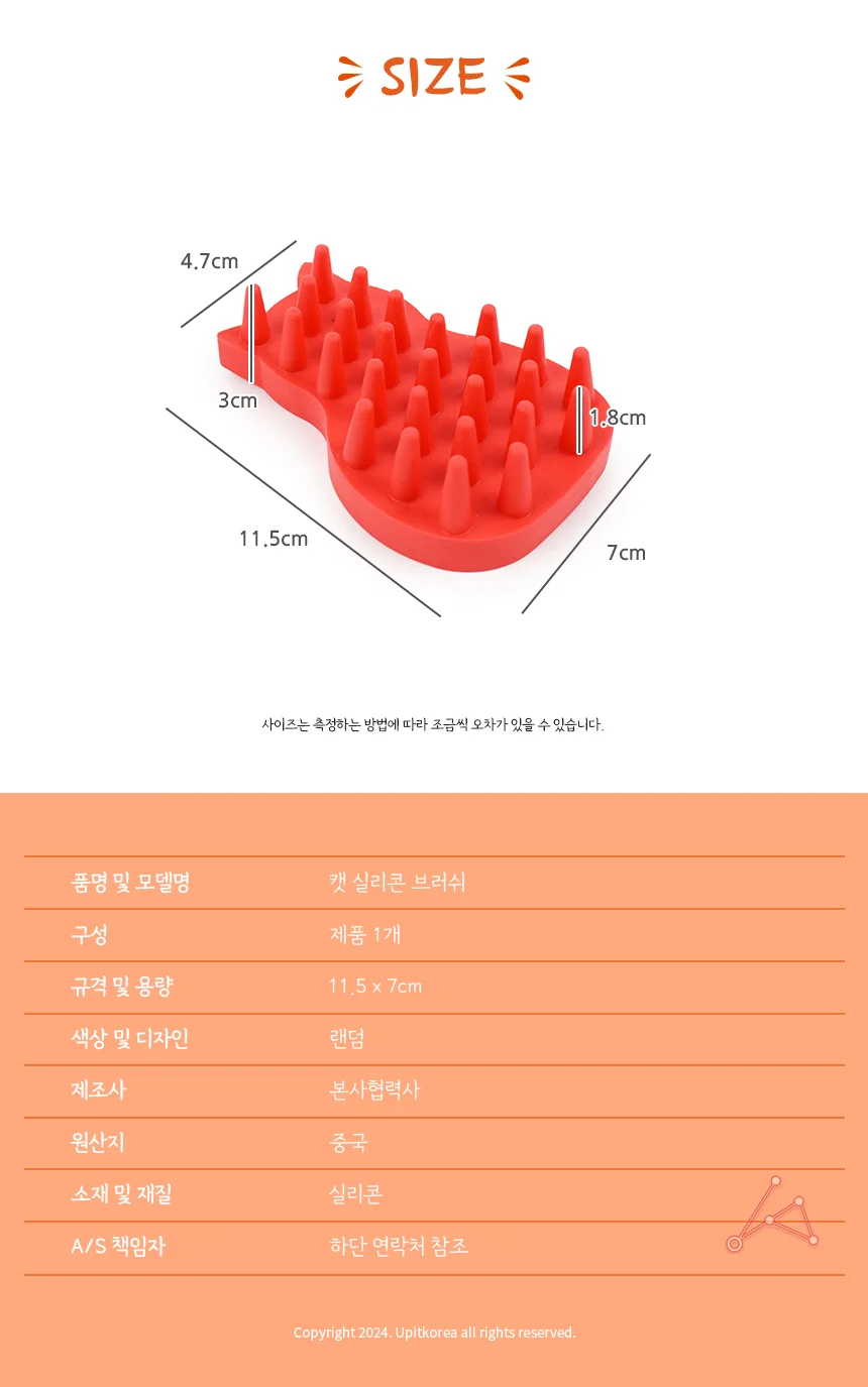 캣 실리콘 브러쉬 고양이털빗 고양이털긁개 고양이털제거기 상세2