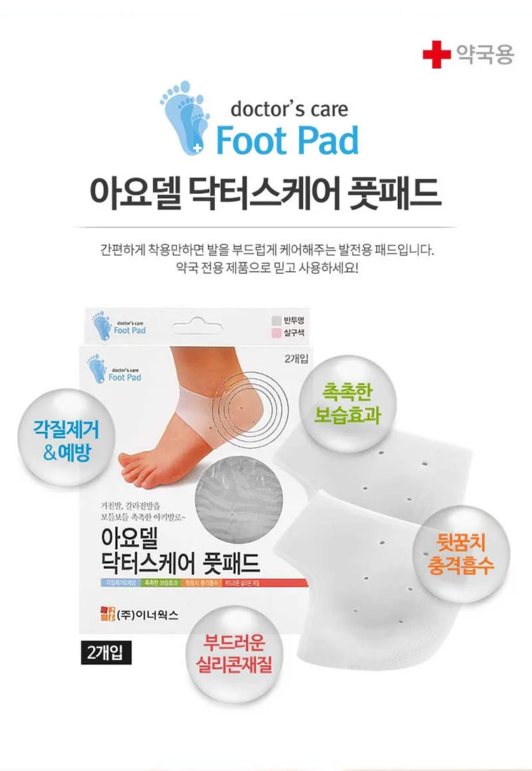 풋패드 발뒤꿈치보호패드 뒤꿈치패드 2개입 상세1