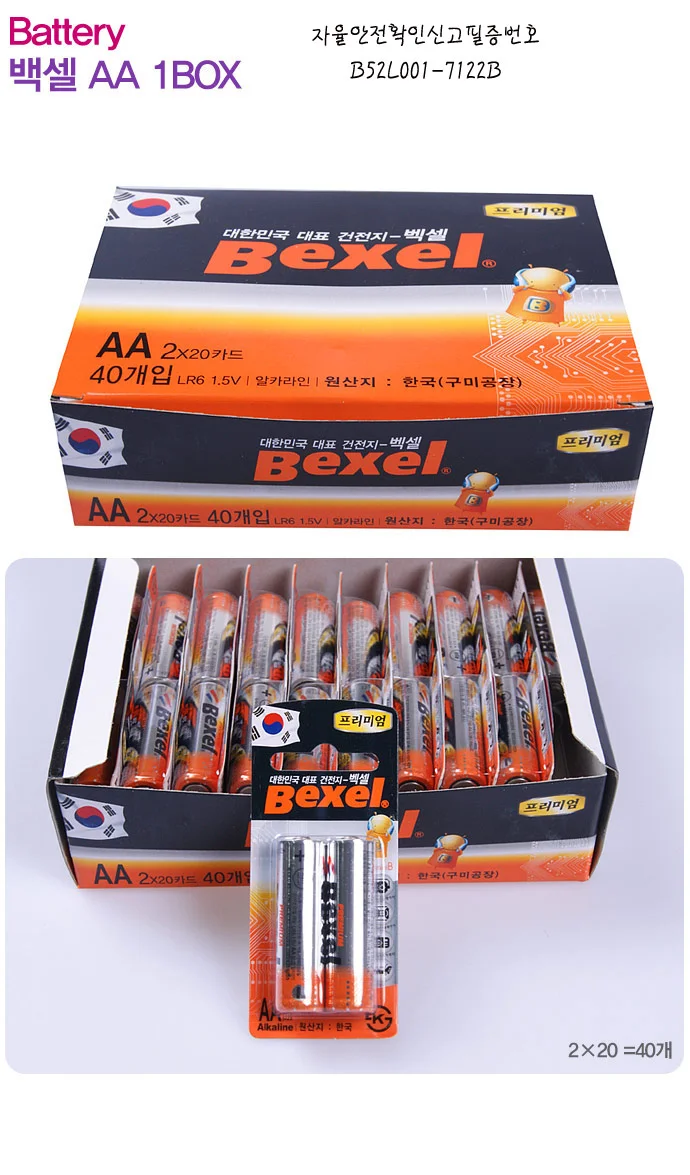 백셀 AA / AAA 건전지 2p(1카트) 수은전지 전지 리튬전지 상세1