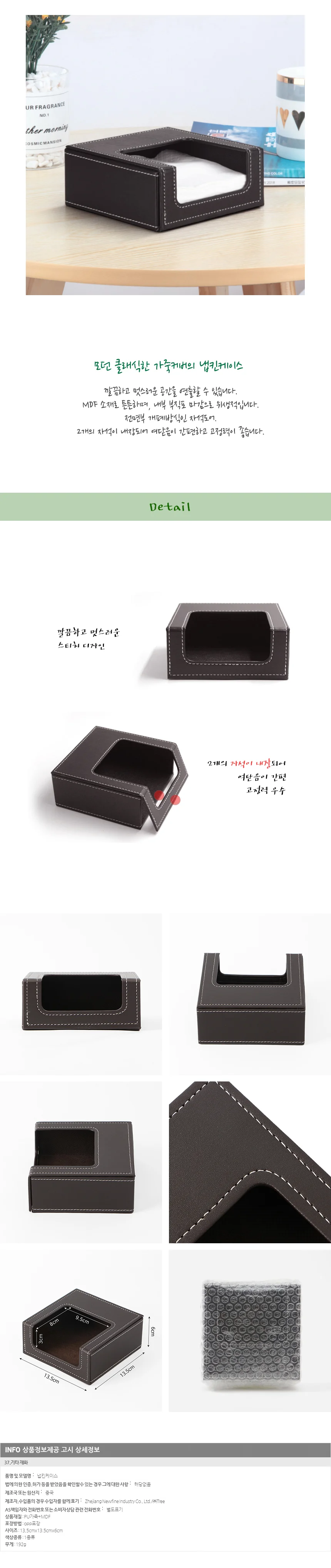 모클 가죽 냅킨케이스 / 냅킨홀더 상세1