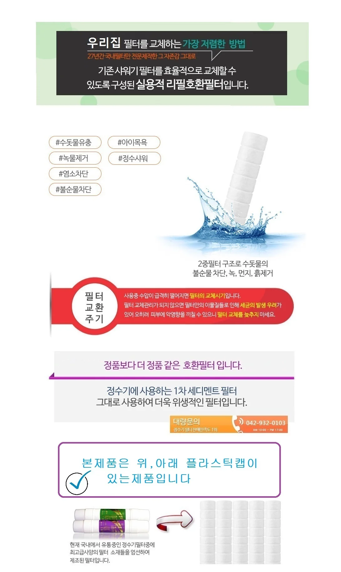 필터호환 주방코브라형 렌즈세척기 안경세척기 호환용 상세2